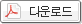 과학기술정보OpenAPI활용2015.pdf 다운로드