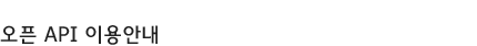 openAPI